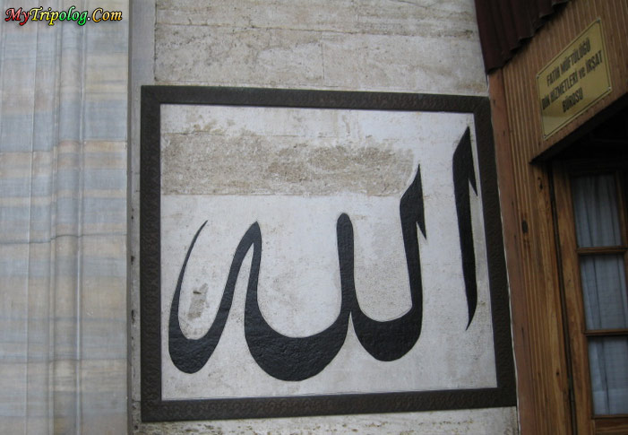 arabic scripture,ALLAH,istanbul,turkey